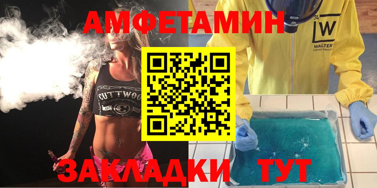 АМФ Розовый Камышлов