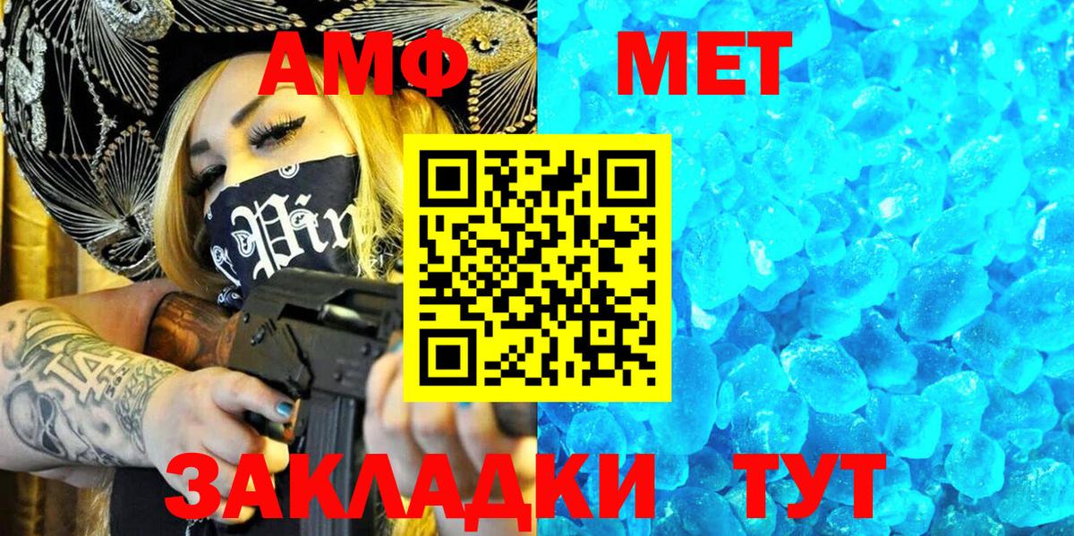 АМФЕТАМИН  АМФЕТАМИН VHQ  Вход с VPN  Камышлов 