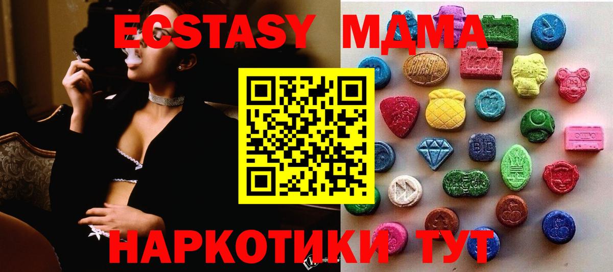Экстази DUBAI  Ecstasy 300 mg  Вход с VPN  Камышлов 