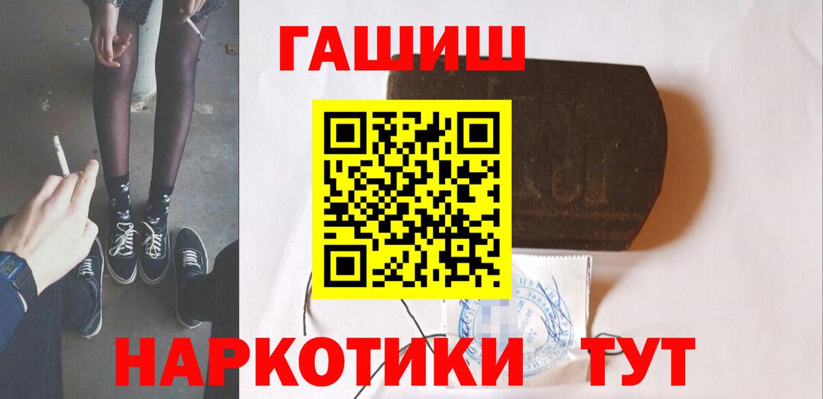 Камышлов  ГАШ Cannabis  ГАШ убойный  Вход с VPN 