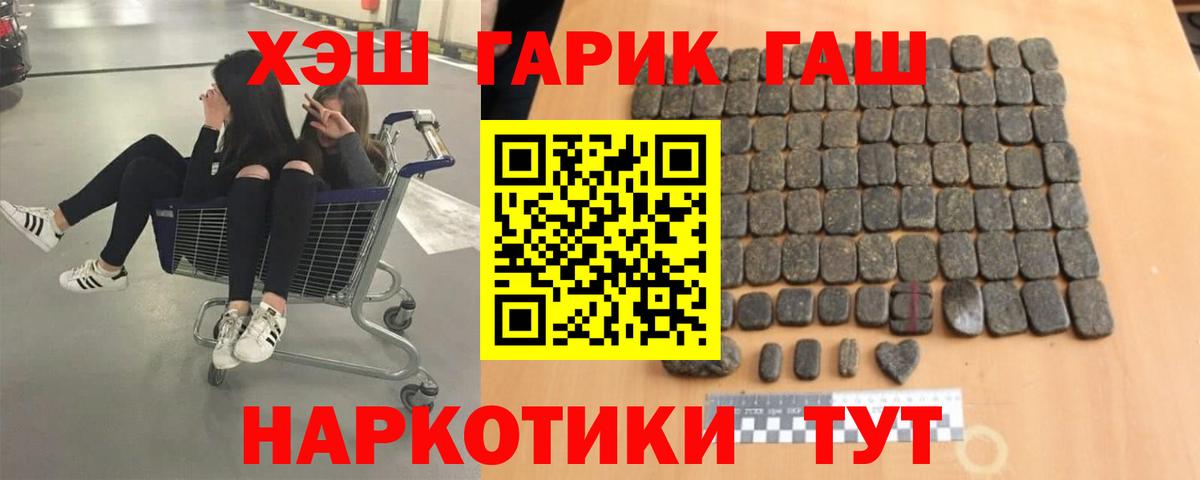ГАШ hashish Камышлов