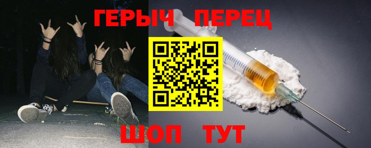 ГЕРОИН  Героин VHQ  Вход с VPN  Камышлов 