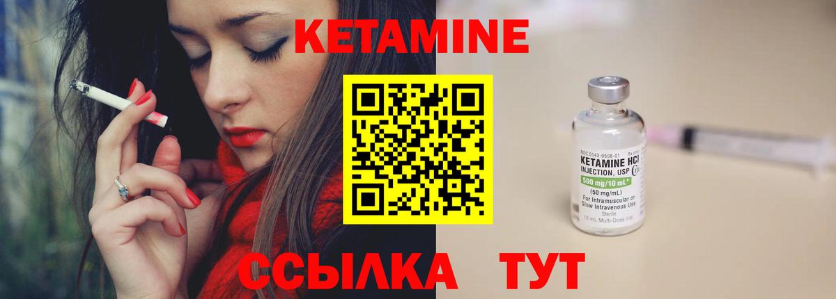 Камышлов  Кетамин VHQ  Кетамин VHQ  Вход с VPN 