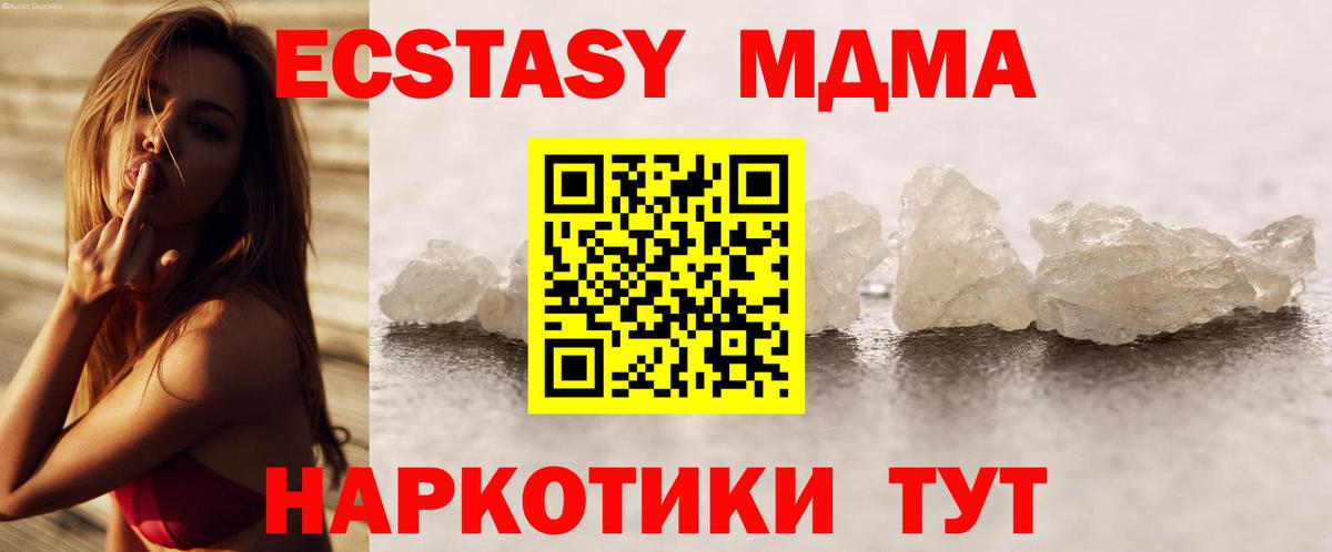 Камышлов  МДМА crystal  МДМА  МДМА молли  Вход с VPN 