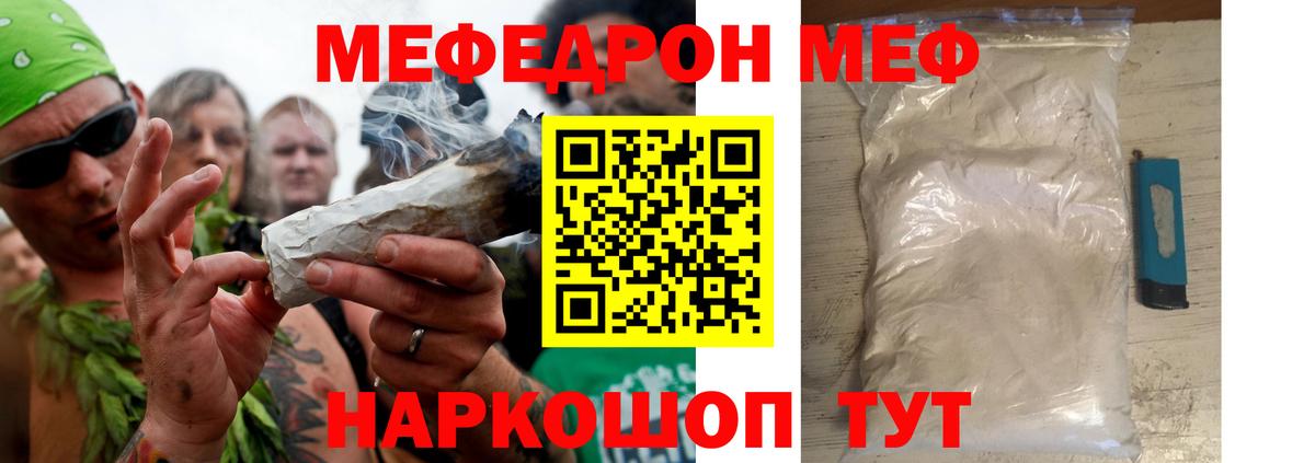 МЕФ кристаллы Камышлов