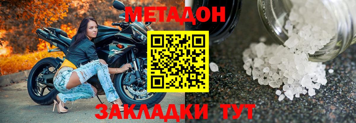 МЕТАДОН кристалл  Вход с VPN  mega ссылки  Камышлов 