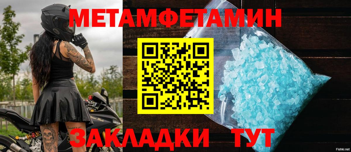 Камышлов  МЕТАМФЕТАМИН пудра  Вход с VPN 