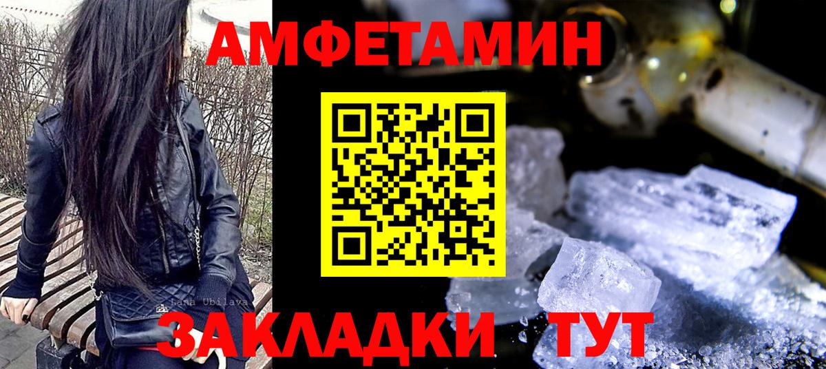 МЕТАМФЕТАМИН витя Камышлов