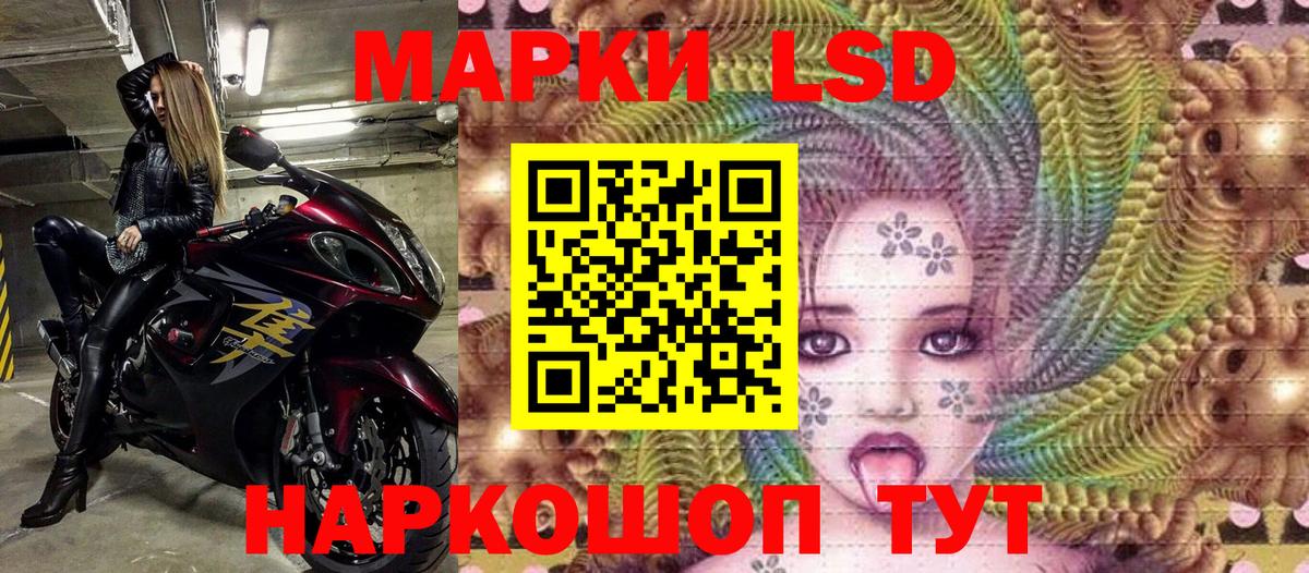 Наркотические марки 1,5мг Камышлов