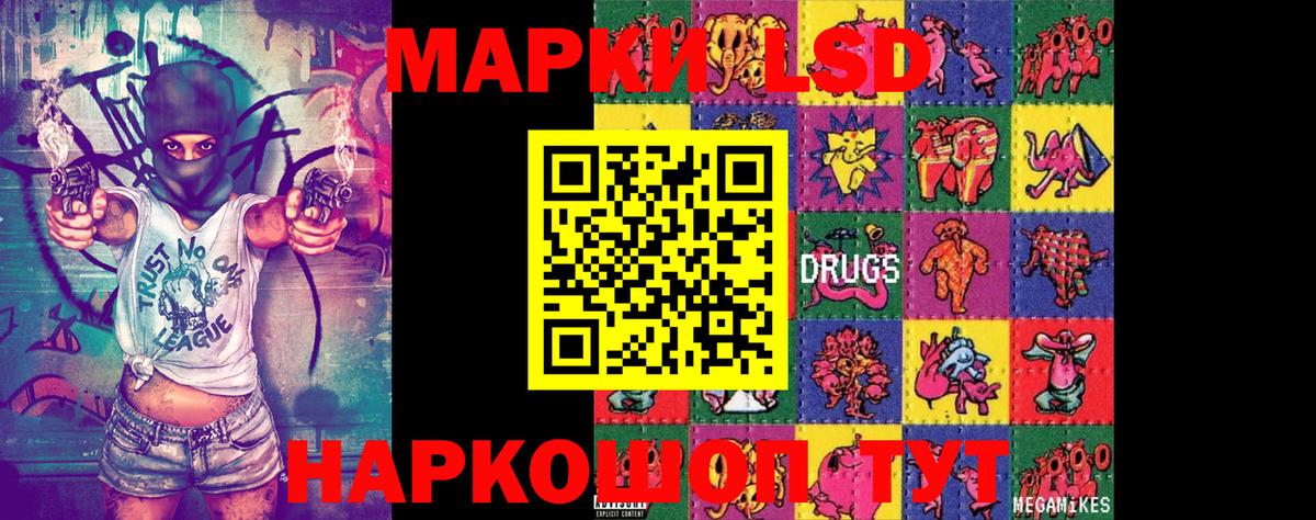 Наркотические марки 1,5мг  Вход с VPN  Камышлов 