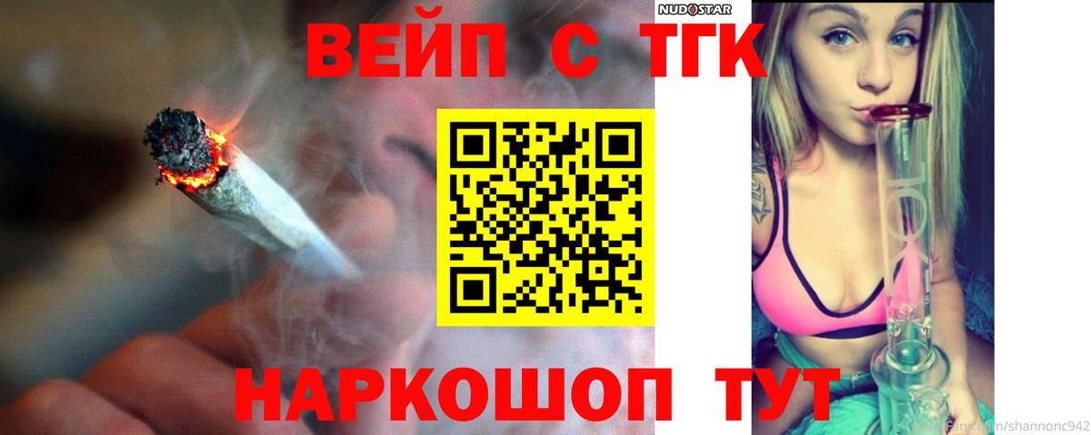 Камышлов  Дистиллят ТГК жижа  Вход с VPN  ТГК THC oil 