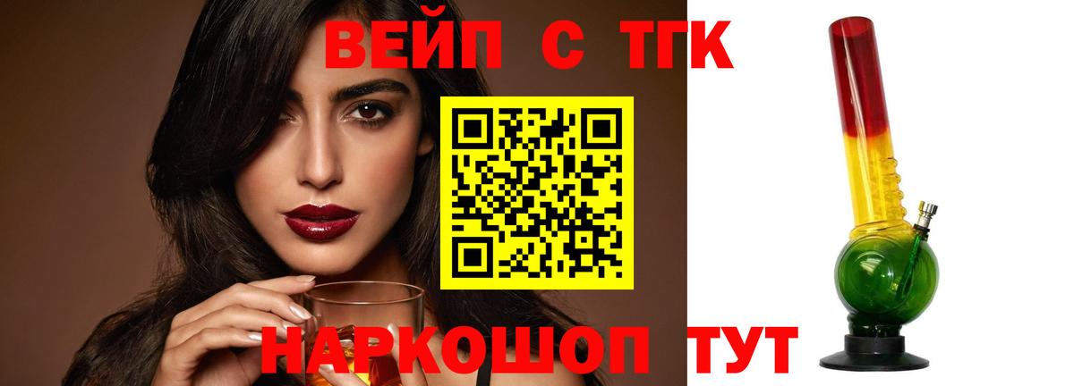 ТГК концентрат Камышлов