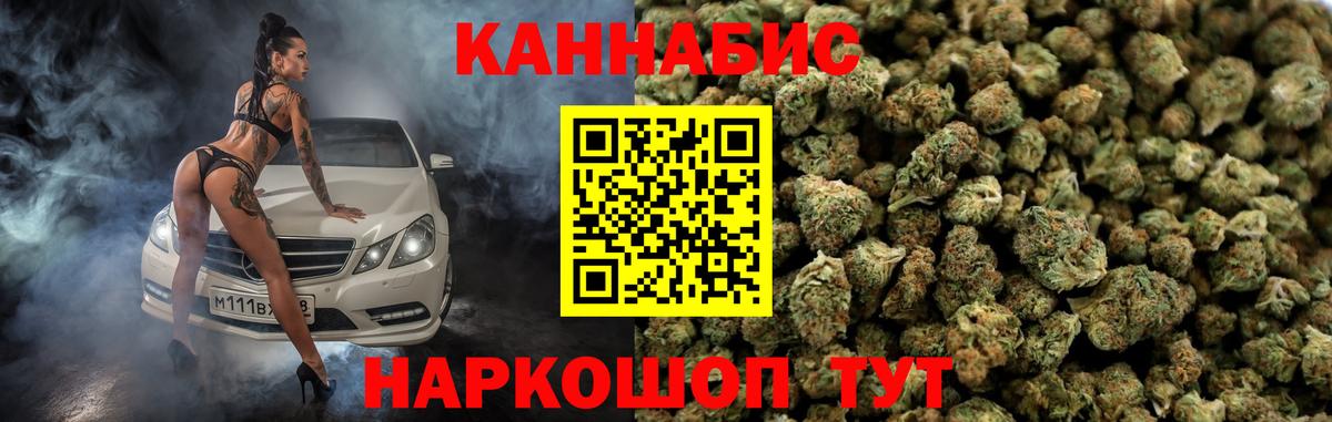 МАРИХУАНА SATIVA & INDICA  Марихуана конопля  Вход с VPN  Камышлов 